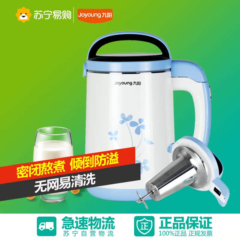 Joyoung/九阳 DJ12B-A635SG全自动多功能家用豆浆机全钢正品特价