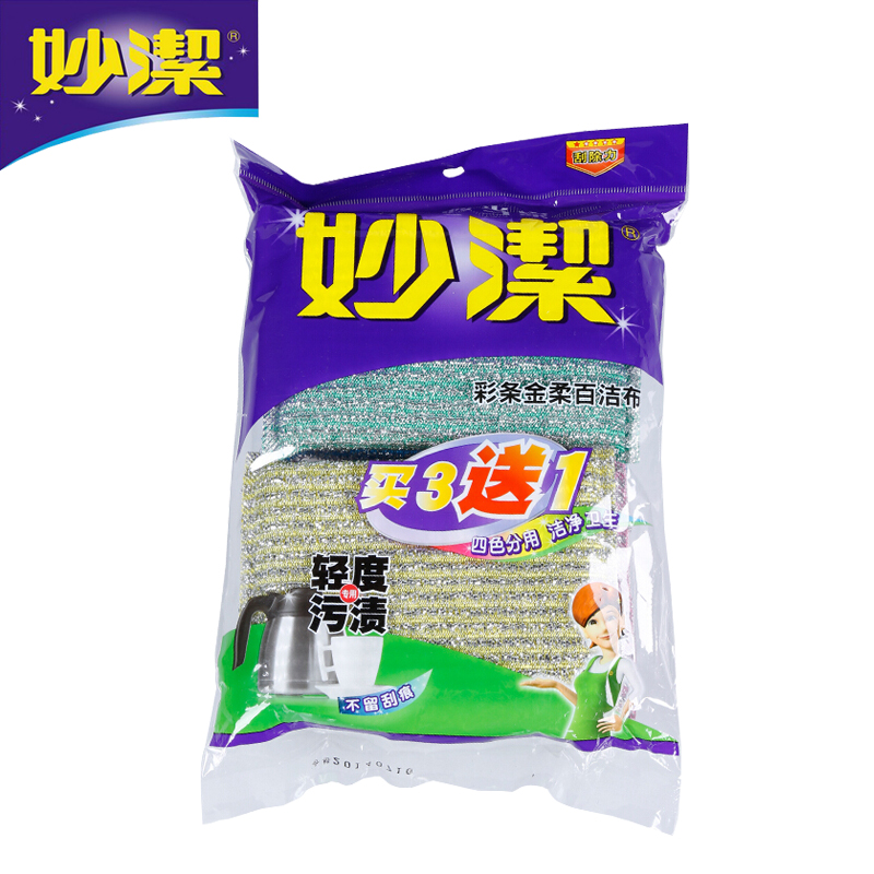妙洁彩条金柔百洁布 不沾油污 弹性好不留刮痕 3+1特惠装清仓