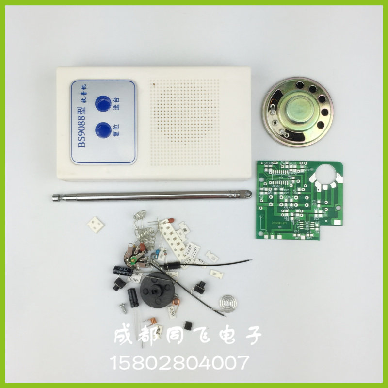 Dr 9088 patch electronic speed regulator harmonic radio suite hash patch radio electronic DIY production