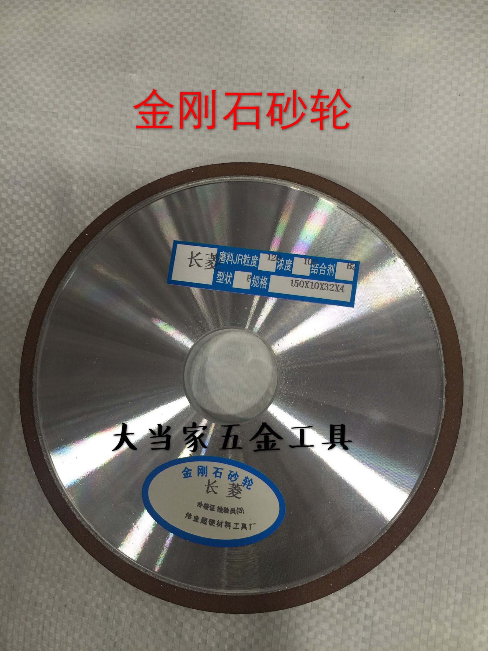 Diamond grinding wheels 1 5 0 x 0 1 x 4 2 5 0 0 x 1 0 0 2 2 5 x 3 2 x 5 80 grain 120 grain 180 grain 240 grain 240 grain