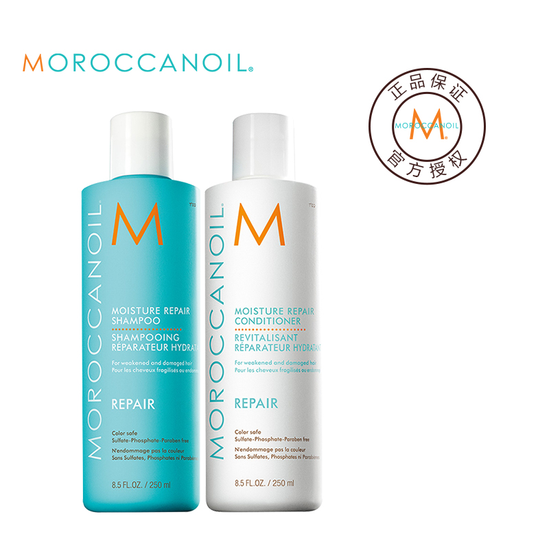 Moroccanoil摩洛哥油 润泽修护洗护套装 摩洛哥精油修复发质