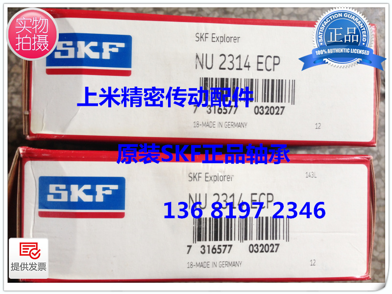 100% original SKF SKF bearing air compressor for chiller NU2309ECP nylon cage