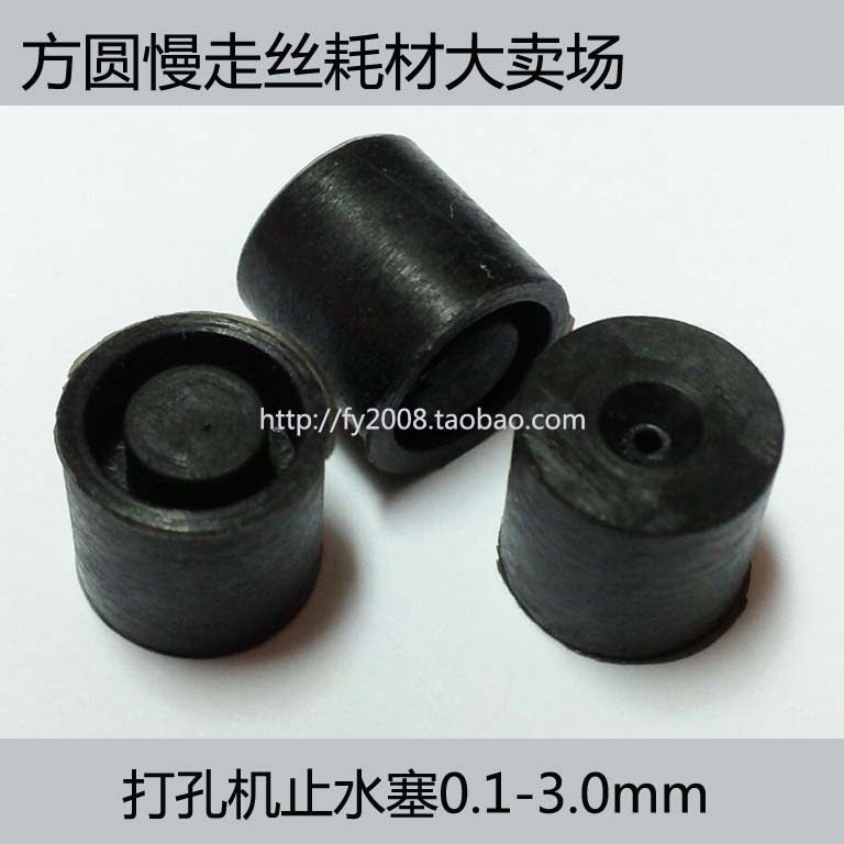 Piercer swivel head accessories electrode wire copper tube choke plug rubber rubber sealing ring punching machine water stopper