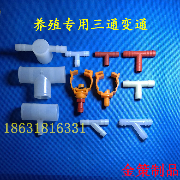 Chicken dove rabbit quail cage with 3-way drinking water pipe 3 pass automatic drinking water system with size T type Y type tee