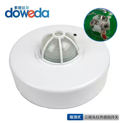 220V multi-monitor ceiling type human body infrared sensor switch 360-degree distance adjustable relay