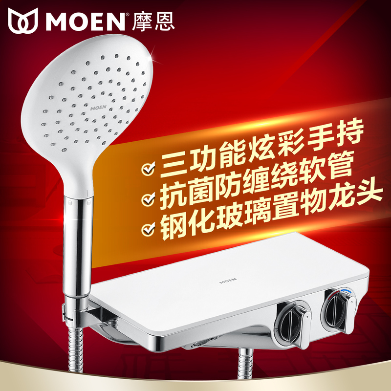 Moen All-Copper Exposed Bathtub Shower Faucet 70321 / Hard Connection 70333 Comes with Glass Storage Platform