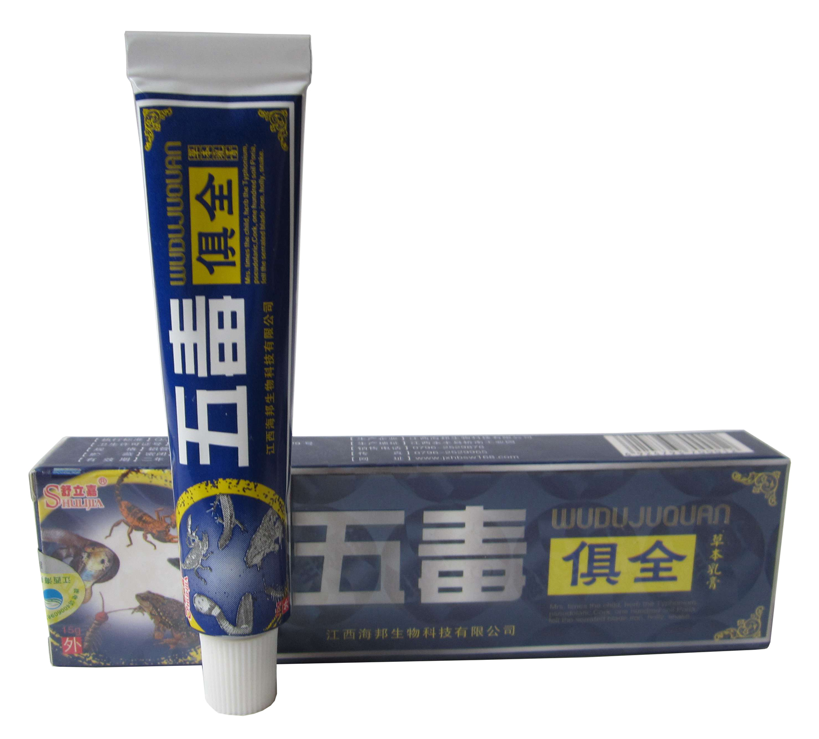 五毒俱全草本乳膏/舒立嘉五毒俱全抑菌软膏/赠品1:1配 2送1买5送3
