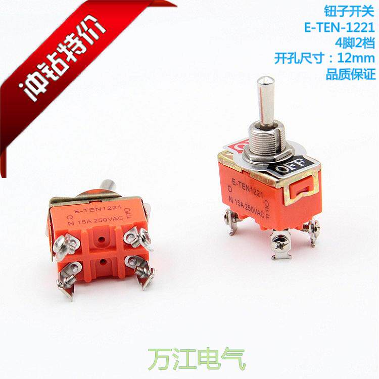 E-TEN-1221 button sub-switch oscillating rocker switch toggle switch power switch 4 foot 2 gear-Taobao