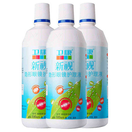 卫康护理液新视多功能500ml*3 隐形眼镜美瞳清除蛋白cs彩瞳