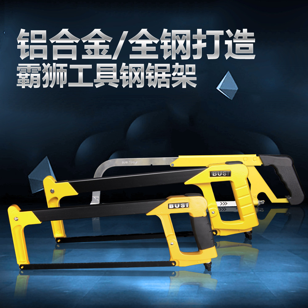 霸狮钢锯架为什么能成为手工锯木的最佳选择？它有哪些特点和优势？-钢锯-淘宝好物网