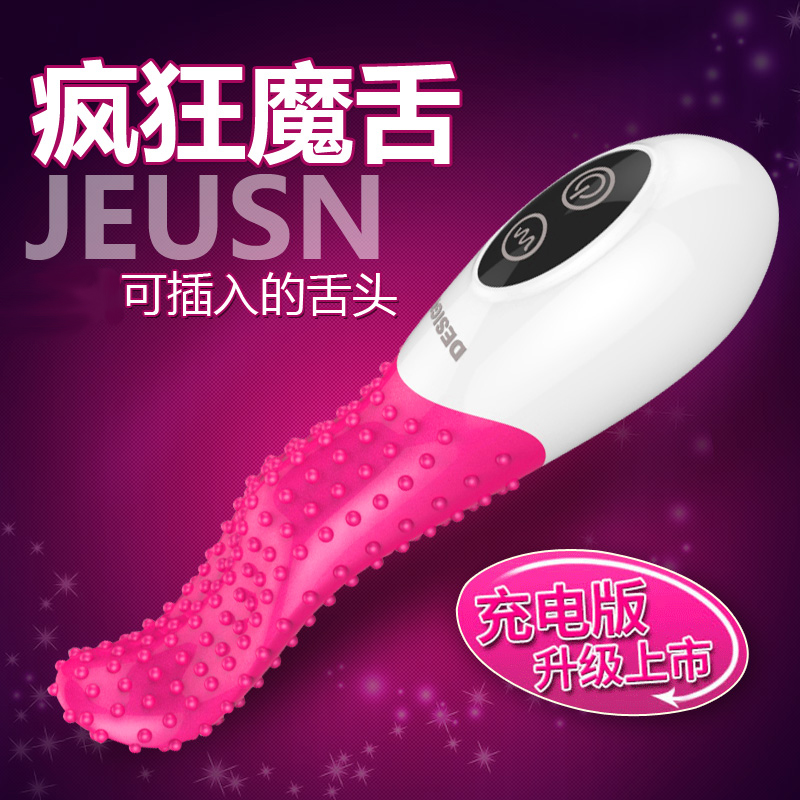 久兴疯狂魔舌充电震动棒女性自慰器成人情趣性用女用阳具抽插yy