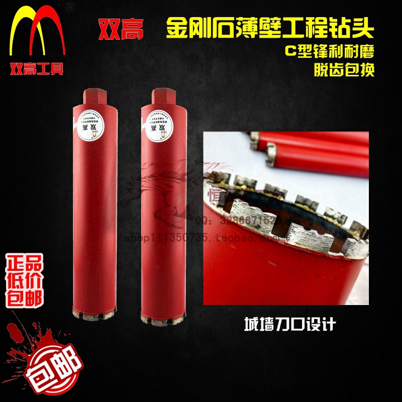 Double wall opener air conditioner hole drilling concrete core drilling diamond thin wall drill drill