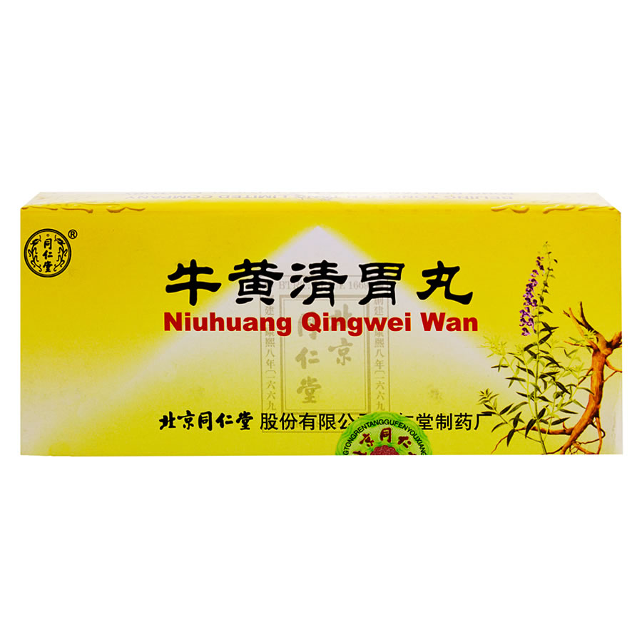 同仁堂 牛黄清胃丸 6g*10丸/盒