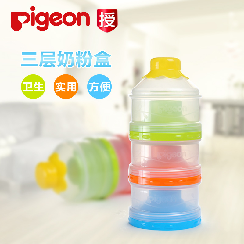 Pigeon贝亲奶粉盒大容量彩色三层奶粉盒/奶粉零食储存盒CA07