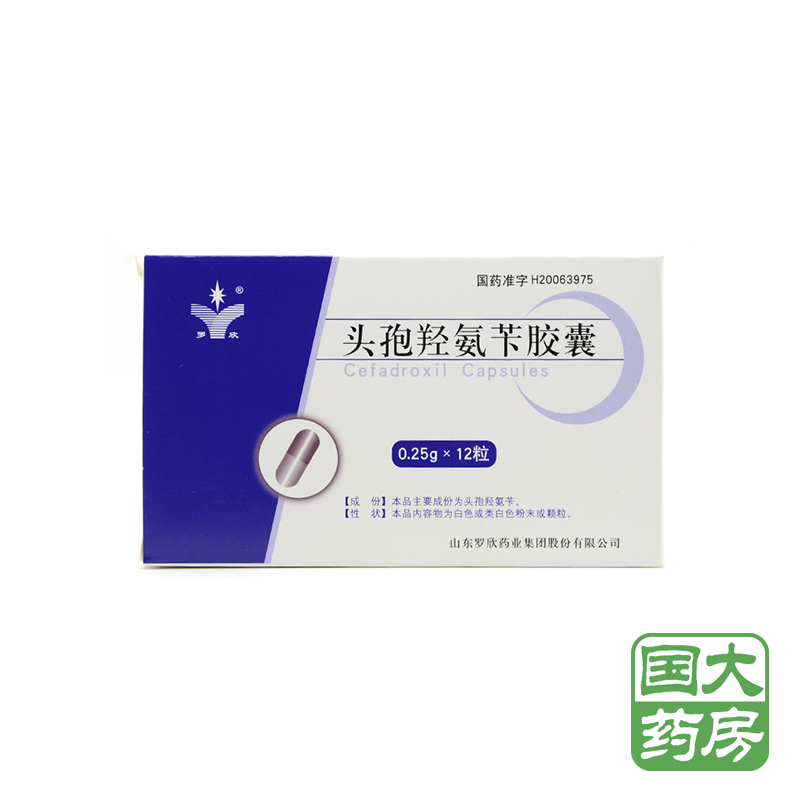 罗欣 头孢羟氨苄胶囊 0.25g*12粒/盒