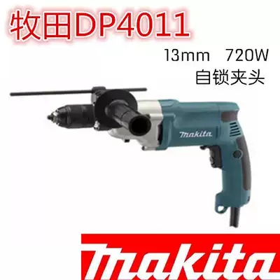 Japan makita makita DP4011 electric drill industrial grade electric drill high power multifunctional drill 13MM
