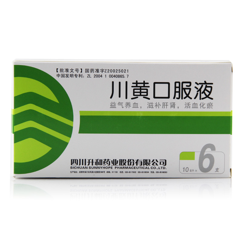 升和 川黄口服液 10ml*6支/盒