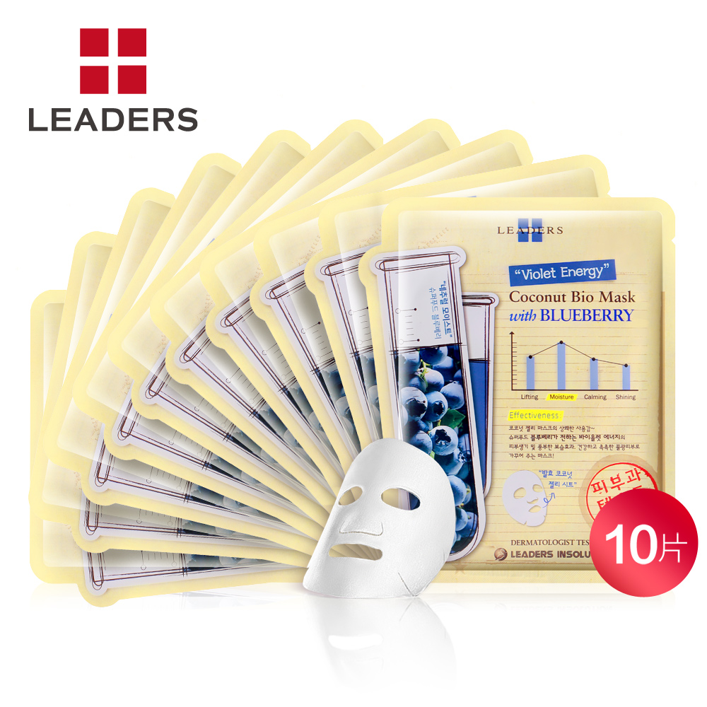 LEADERS/丽得姿韩国原装进口蓝莓生物纤维面膜贴10片补水保湿免洗