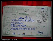 Letter bag style remittance slip with waist frame BA407 Hunan Xinhuang Xinzhai (Institute)