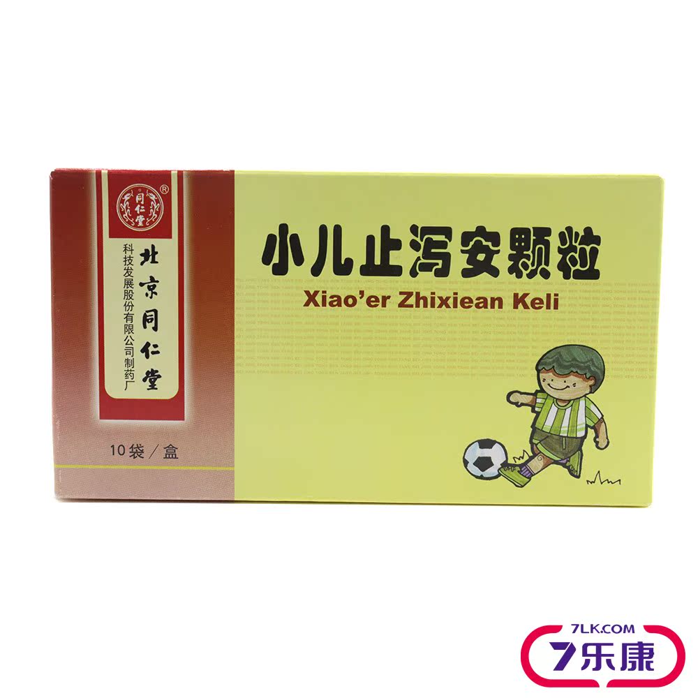 同仁堂 小儿止泻安颗粒 12g*10袋/盒
