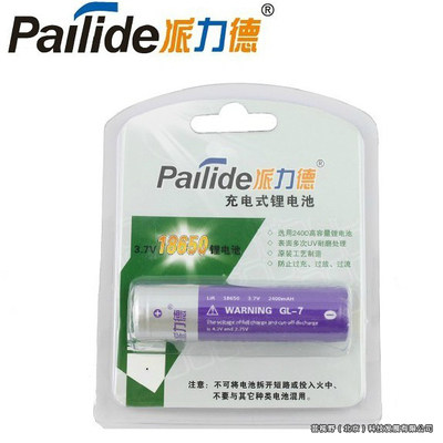 High-light flashlight special Pailide 18650 rechargeable lithium battery 2400mAh high capacity with protection