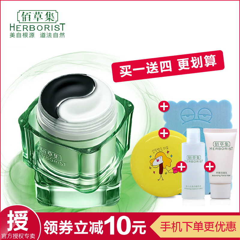 佰草集清肌养颜太极泥290g面膜女泥去黑头去角质全能美白补水正品