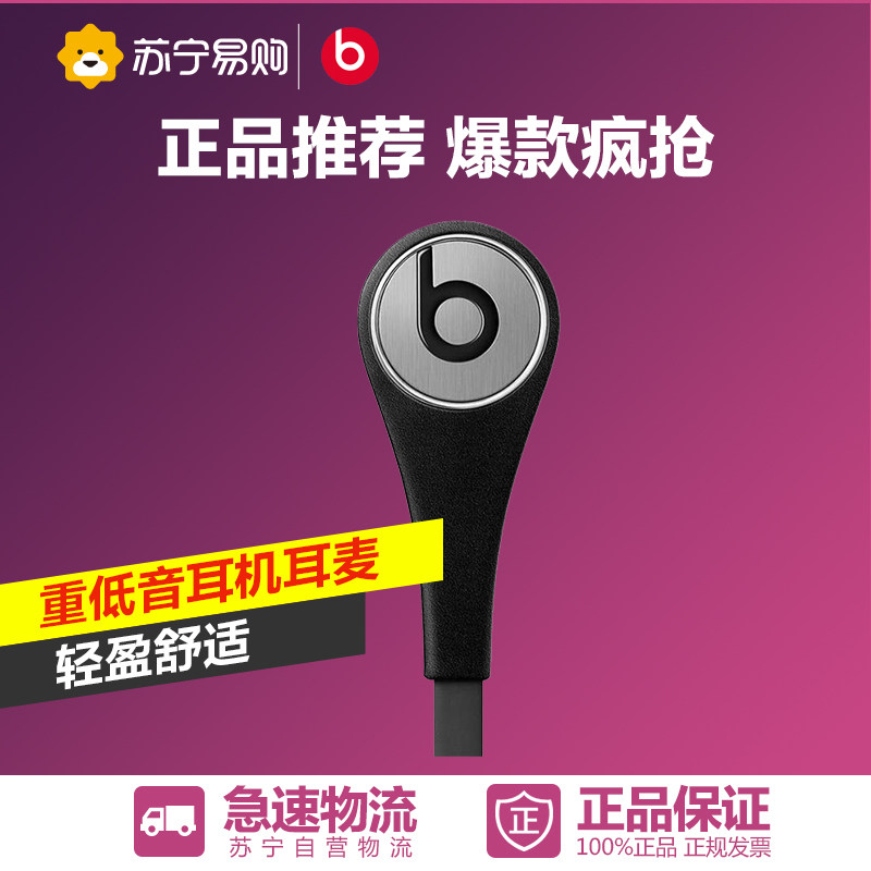 Beats TOUR2  通用手机耳机 入耳式耳机 重低音