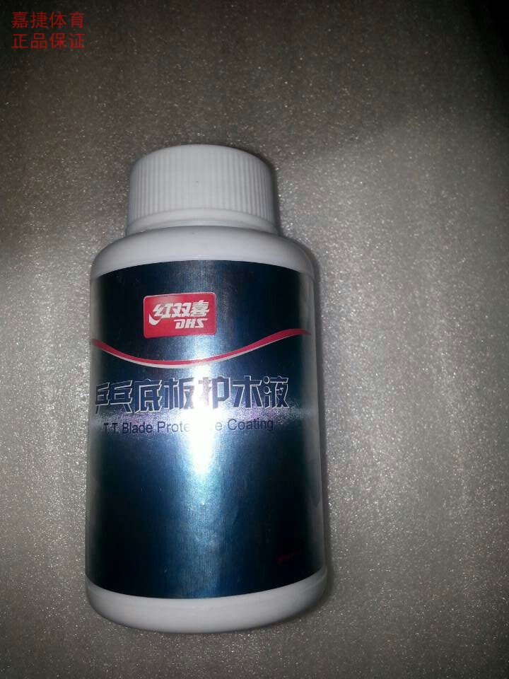 Red Double HeineHei DHS AP01 220ML Table tennis racket anti-wire ping-pong bottom plate protective agent