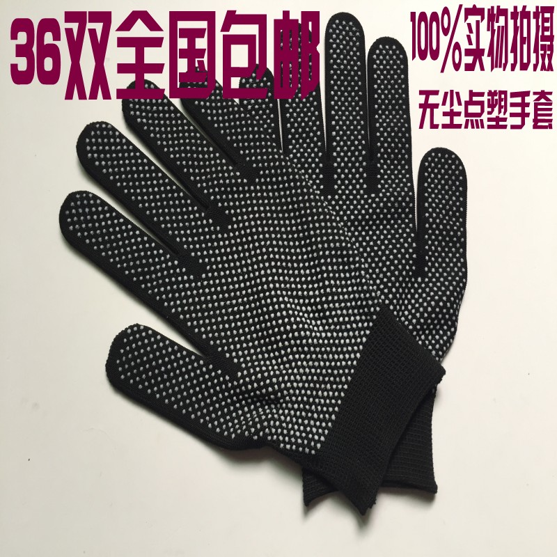 Dust-free plastic labor insurance gloves wholesale Nylon thirteen needle dispensing gloves Gardening gloves Driving gloves