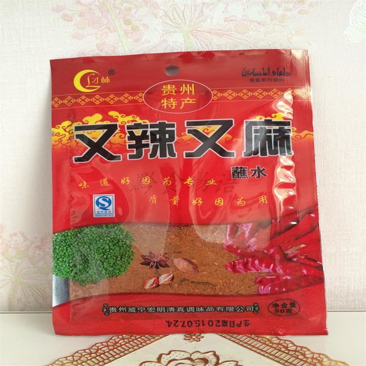 Guizhou Weining Cailin spicy and numb dipped in water halal hot pot barbecue chili noodles 50g 10 packs