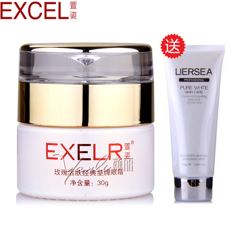 包邮！萱姿化妆品专柜正品宣姿玫瑰经典皇牌眼霜30g黑眼圈 细纹