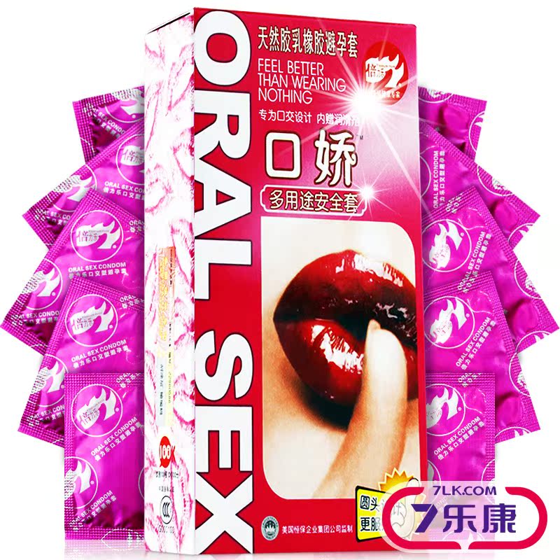 倍力乐女用避孕套口吹口娇安全套套10只夫妻房事情趣成人性用品