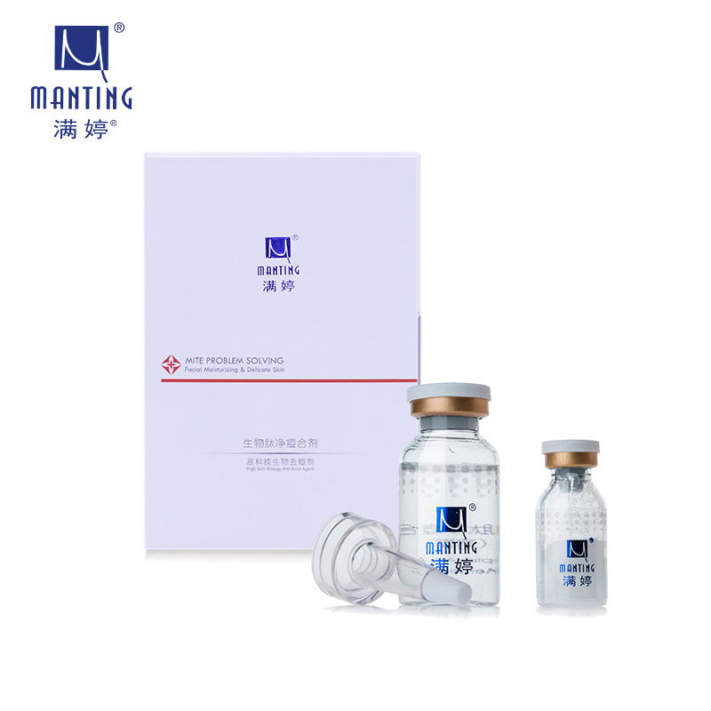 满婷生物肽净痘合剂（冻干粉5ml+修复溶媒15ml）