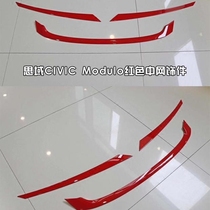 Ten-generation Civic Net red strip Modulo red trim 22 11th generation new Civic net sticker decorative strip