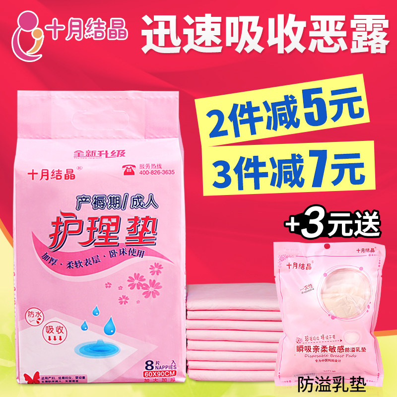 十月结晶孕妇产褥垫产妇垫护理垫产后一次性床单床垫旅游垫单中单