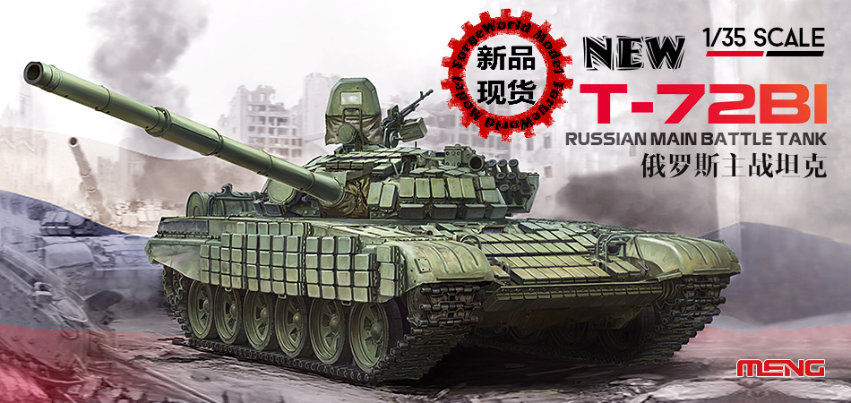 Купить Модели военного оружия Кастинг мире Менг собранная модель танка ...