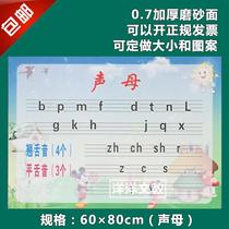 60*80 magnetic teaching aids initial consonants and vowels cards magnetic pinyin stickers for overall recognition and reading for teaching pinyin teachers