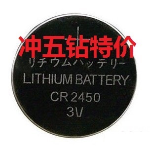 Big promotion CR2450 3V battery car remote control battery access card Panpan clothes rod button battery blue