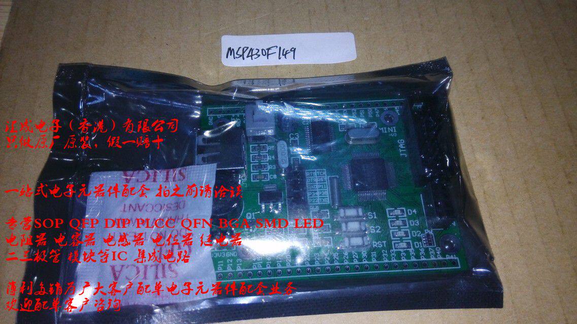 MSP430F149 minimum system development board with BSL downloader USB to serial port TTL