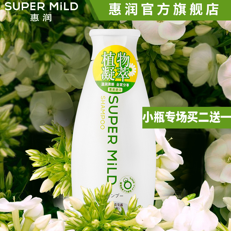 【团】日本资生堂 惠润柔净绿野芳香无硅油去屑止痒洗发水洗发露