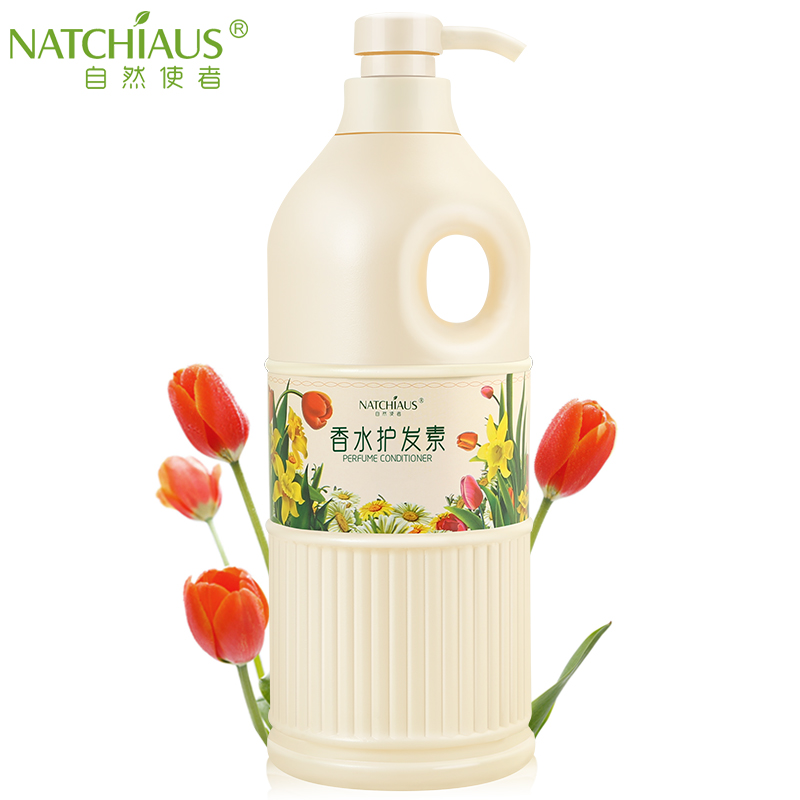 自然使者香水护发素1000ml 精油发膜焗油膏改善毛糙柔顺家庭正品