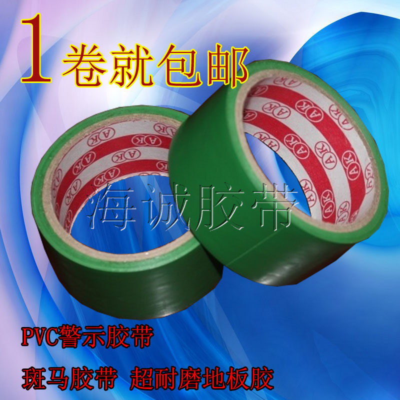 Floor tape Green warning tape Scribing marking tape Wear-resistant tape 4 8-5-6-10CM wide