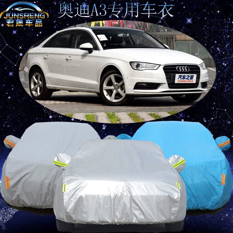 新款奥迪A3车衣车罩两厢三厢专用奥迪a3汽车套防晒防雨防尘遮阳罩
