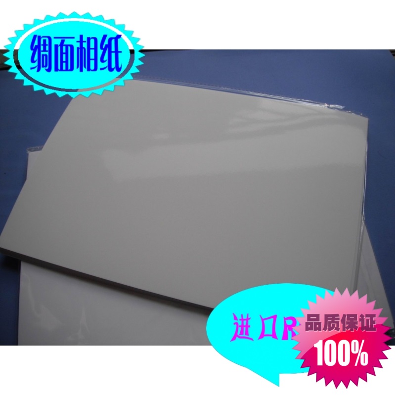 Imported 260 grams A7 silk WeChat paper LOMO advertising machine WeChat color inkjet printer photo paper