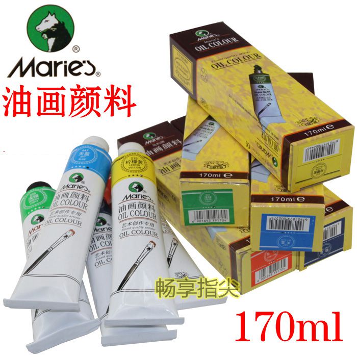 Marley 1170 oil paint 170ml large branch oil paint oil painting material