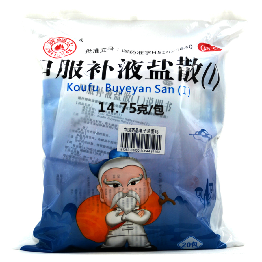 口服补液盐散 14.75g*20袋 治疗和预防急慢性腹泻造成的轻度脱水