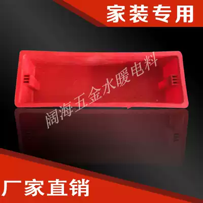 Red 118 type long square 12 hole PVC home decoration special national standard black box wire box bottom box thick 118 general free mail
