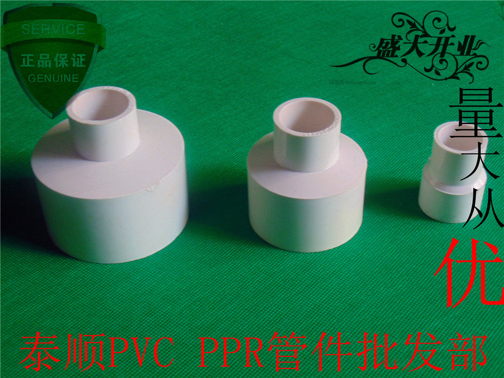 PVC water pipe diameter direct 20 25 32 40 50 63 75 90 110 variable diameter direct joint straight through