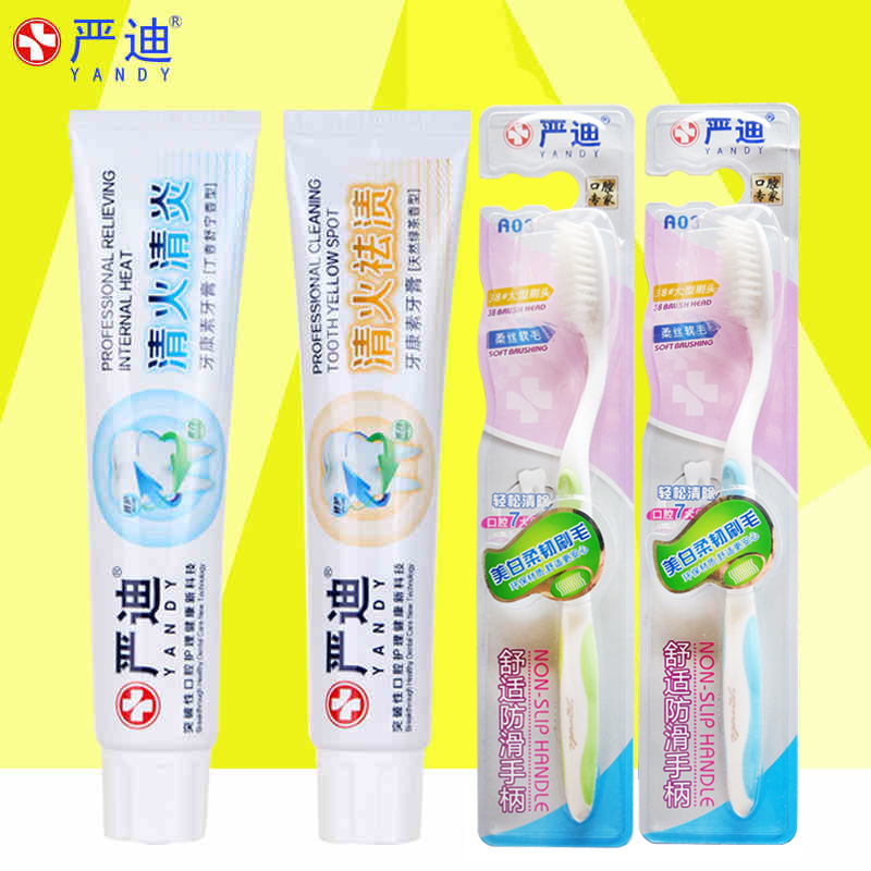 美国严迪牙康素牙膏清火祛渍+消炎消肿+2支美白柔韧软毛牙刷包邮