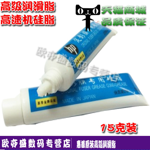 Suitable for HP fixing film oil Fixing film silicone oil Silicone grease 15g For medium and low speed printers